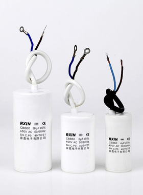 白色外壳CBB60 6UF 450V AC 空压机洗衣机启动电容器