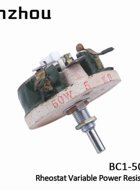 BC1-50W可调电阻器5/10/20/30/50RJ/100/150/200/300/500/1K欧姆