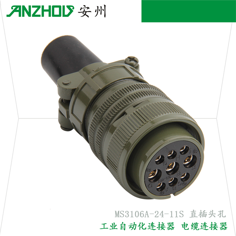 9芯航空插头MS3106A-24-11S