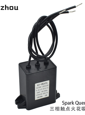 OKAYA电机三相灭弧器3CRH-30330接触器触点火花消除器0.33UF/33R