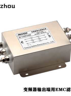 37KW伺服电机变频器输出端抗干扰EMI滤波器80A AN-CO80C24KB