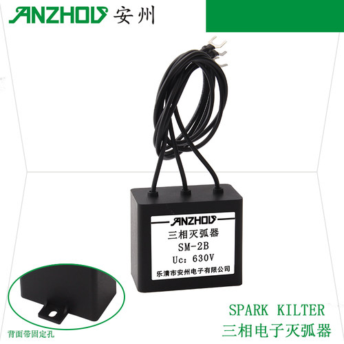 三相电子灭弧器SM-1B/2B/3B/4B630V阻容吸收抗干扰浪涌抑电机保护
