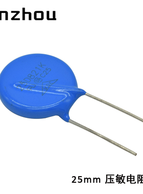ZOV/TVR/DNR压敏电阻25D271K 25D471K 25D681K 25D821K 25D102K