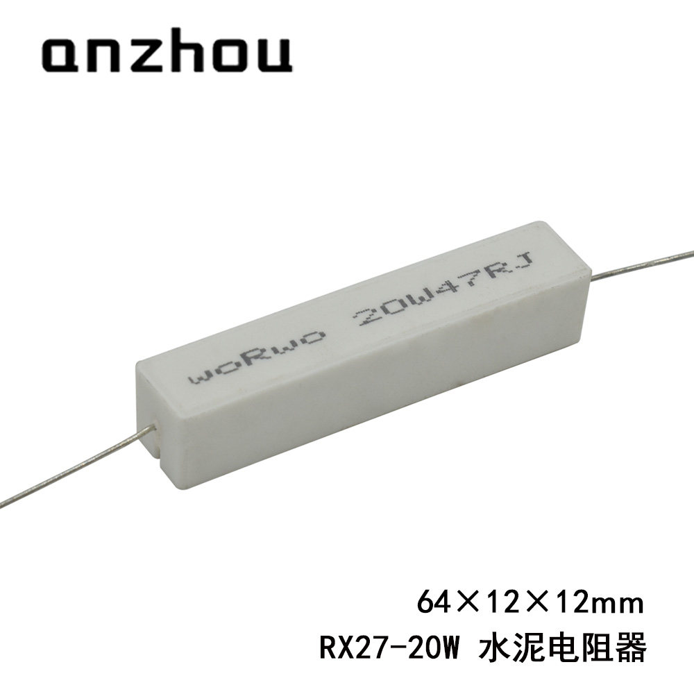 RX27/SQP陶瓷水泥电阻20W 10R/22R/33R/47R/56R/68R/75R/100R/1KJ