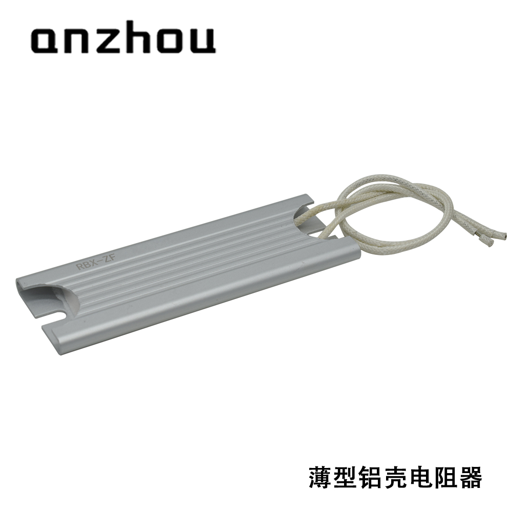 薄型铝外壳散热电阻RBX-ZF-60W 10RJ20RJ25R30RJ40R50RJ铝壳电阻