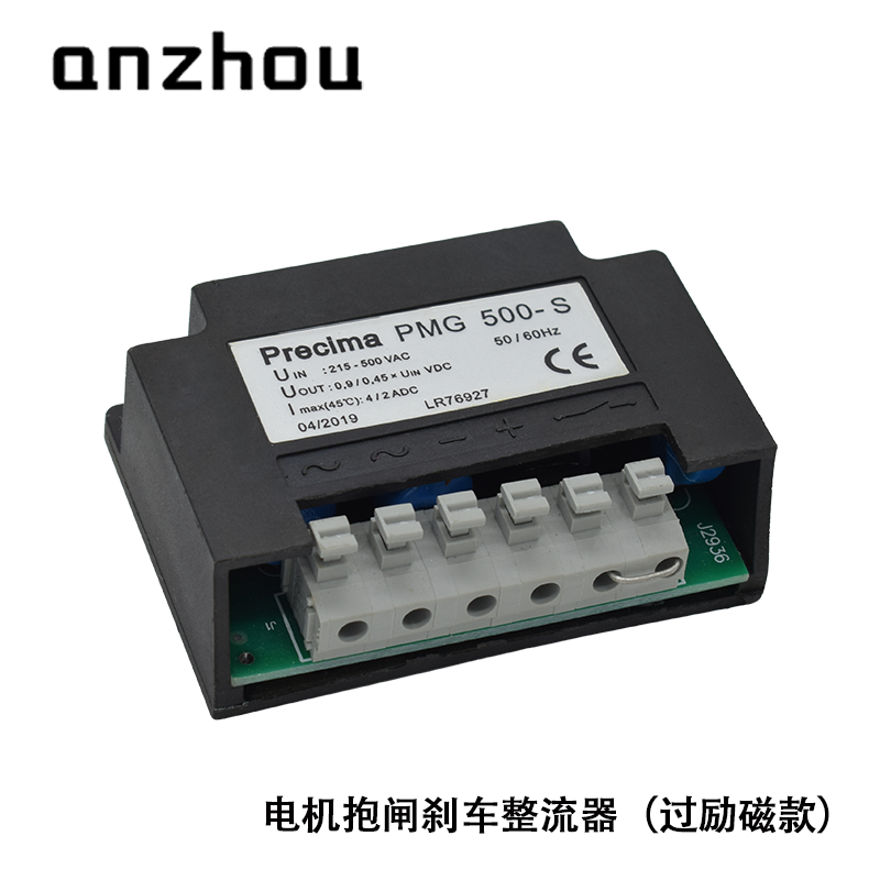 电机行车刹车抱闸电源模块