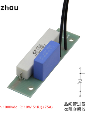 55A/25A可控硅模块/过电压抑制器RC阻容吸收板10W51RJ/27n1000V
