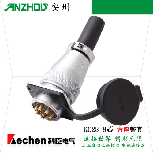 KECHEN8芯航空插头KC28J8SC