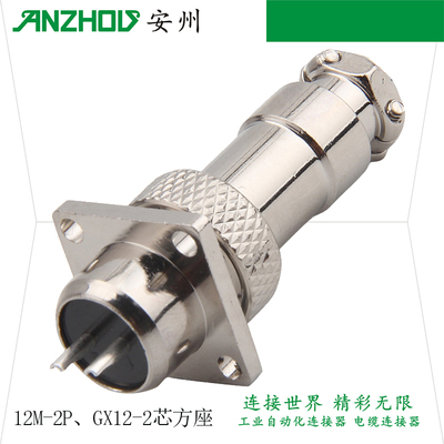GX12-2P圆形连接器航空插头