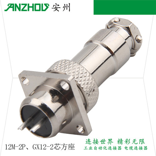 GX12-2P圆形连接器航空插头