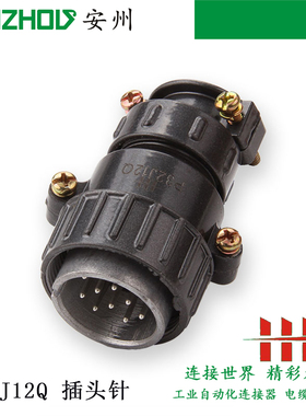 P32 12芯航空插头 P32K12Q P32J12Q P32J12A P32K12A连接器