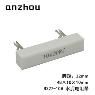陶瓷水泥电阻 10W 插脚 6.8R 5.1R RX27 10RJ SQZ