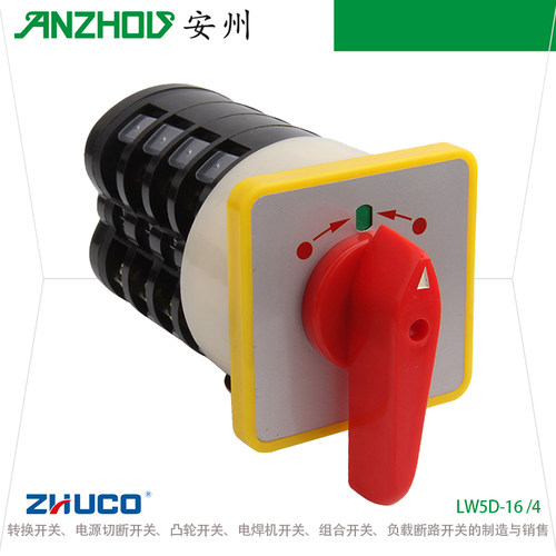 转换开关LW5D-16组合开关