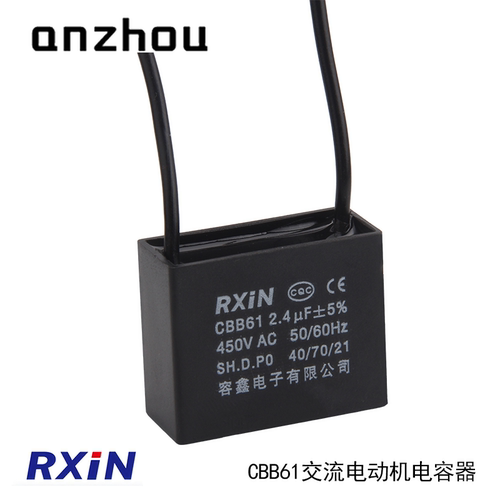 RXIN 容鑫电容器 CBB61 2.4UF 450VAC 50/60Hz 40/70/021带线电容