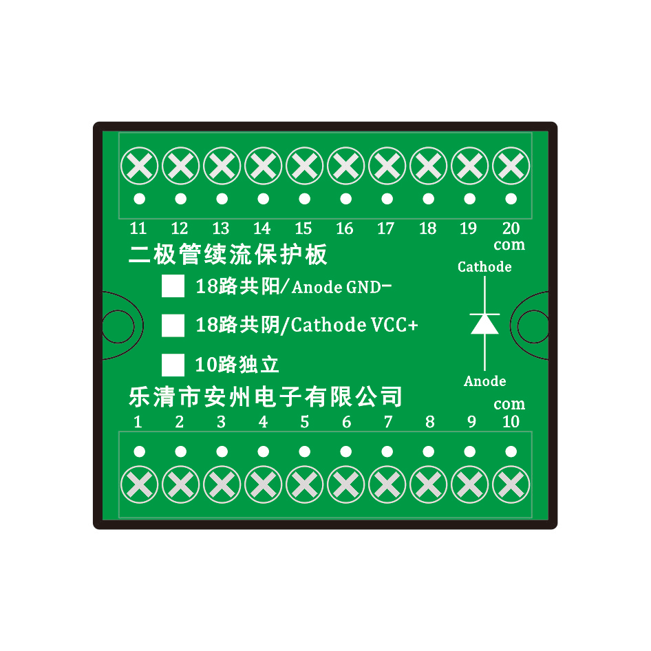 18路续流二极管模块共正极/二极管板/电磁阀电磁铁线圈续流保护板