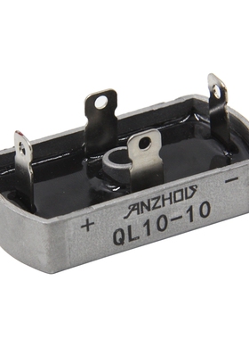 QL10-10 桥堆 单相整流桥 10A 单相桥式整流器 QL1010