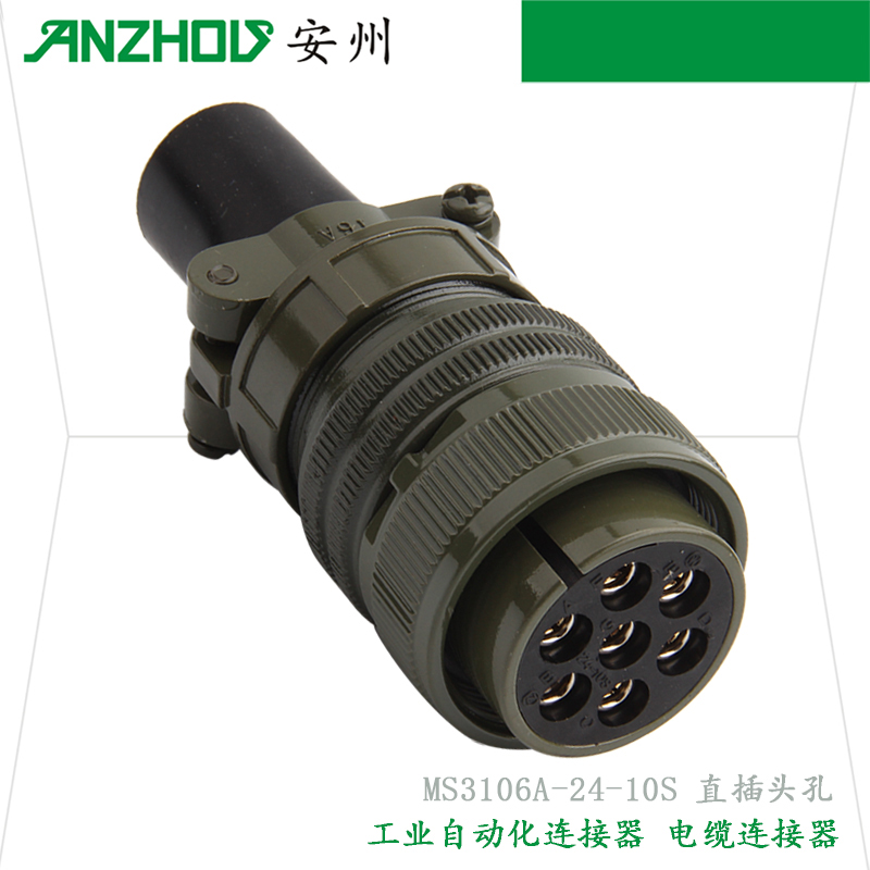 7芯航空插头MS3106A-24-10S