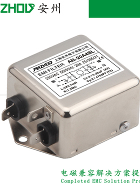 安州AN-20A4BL单相20A交流电源滤波器EMI FILTER,ET-20A4B20L
