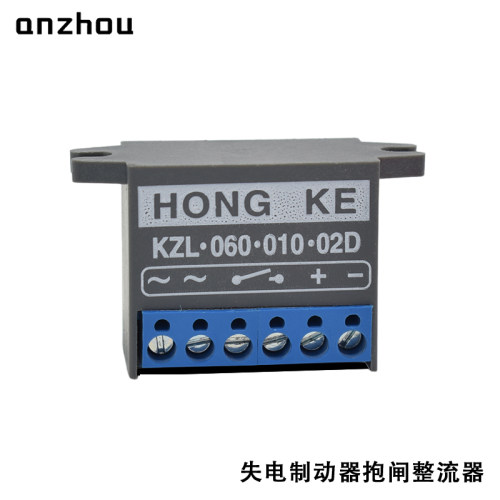 HONGKE刹车整流器制动器整流电源