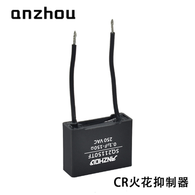 0.1uf火花消除器抑制器SQ21150TF中间继电器220VAC电子灭弧器