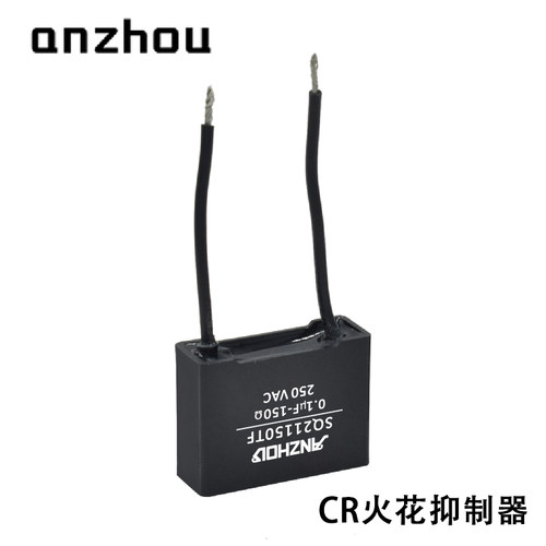0.1uf火花消除器抑制器SQ21150TF中间继电器220VAC电子灭弧器