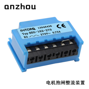 wave Full 13046436 270抱闸整流器 BEG 162 RectifierTyp INTORQ