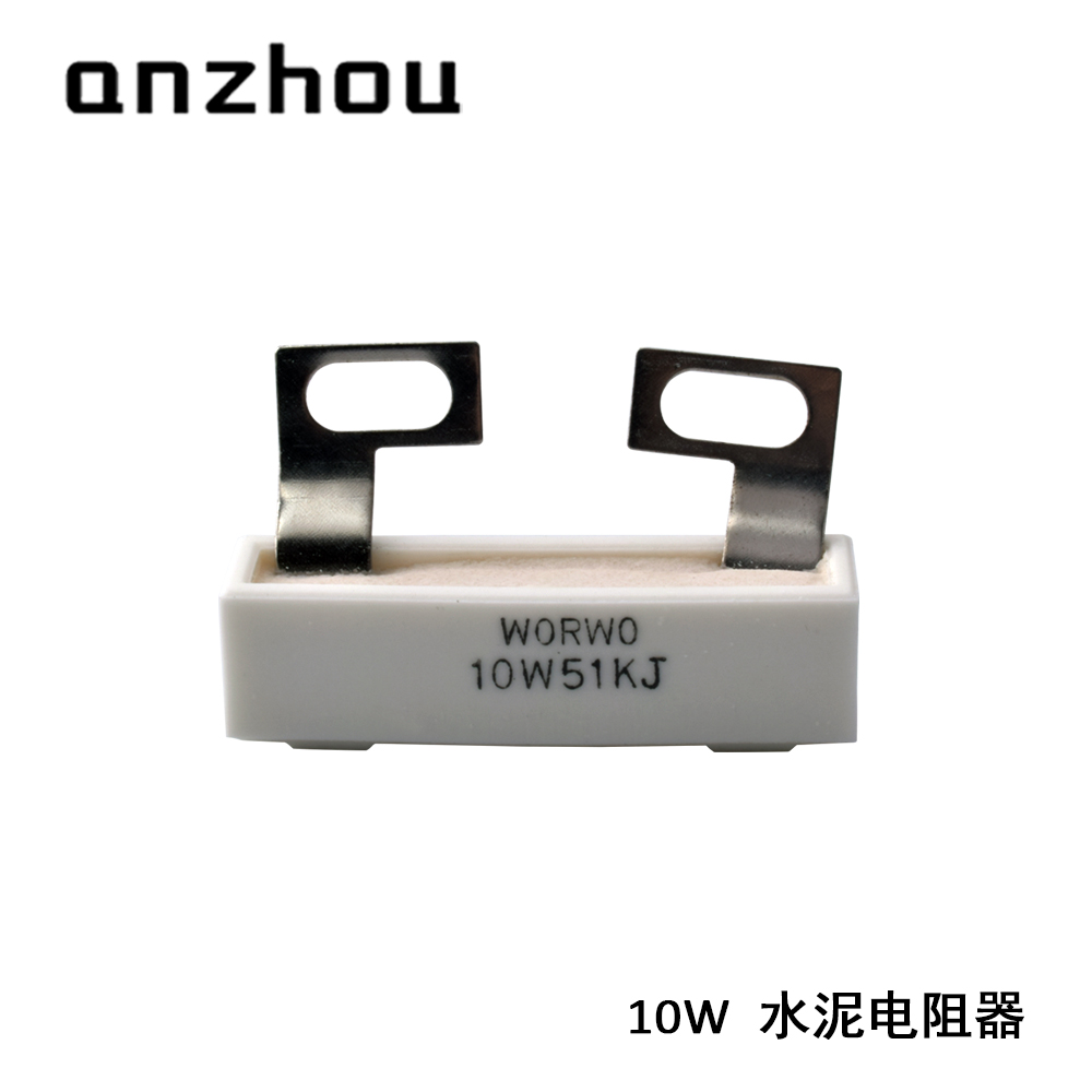 WORWO 10W51KJ 变频器用均压水泥电阻 SQK 10W 51K 电容放电电阻