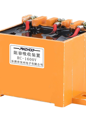 BKD5-400Z阻容吸收组件660/1140V阻容吸收装置RC-1600煤矿防爆