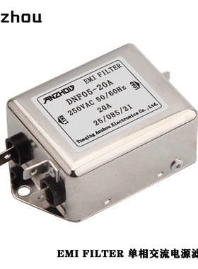 ANZHOU/DNF05-15A/EMI FILTER单相交流电源滤波器DNF05-20A