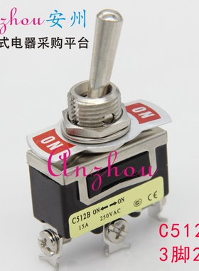 CNTD昌得 C512R 15A 自复位钮子开关 3脚2档 拨动开关 C5R12B