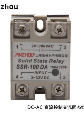 安州100A固态继电器白色外壳SSR-100DA阳明款FOTEK SSR-100DA-H