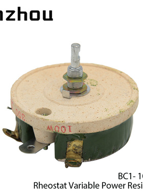 BC1-100W可调电阻器5/10/20/30/50RJ/100/150/200/300/500/1K欧姆