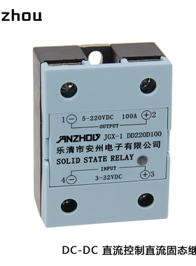 安州JGX-1 DD220D100固态继电器CDG1-1DD/100A,NJG2-SDD032100A