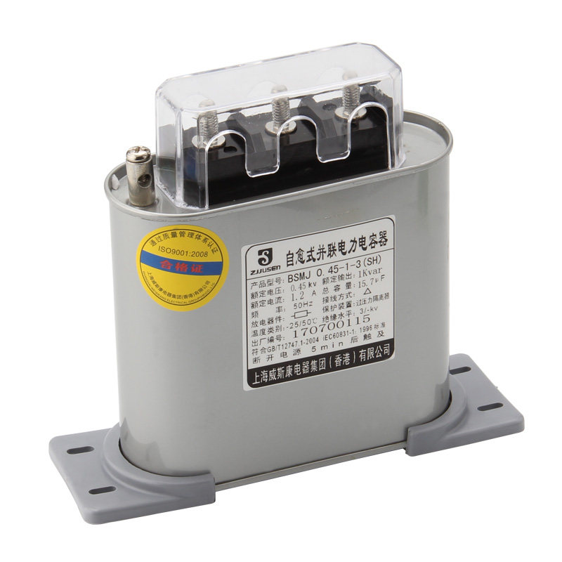 威斯康BZMJ/BCMJ/BSMJ 0.45-1-3自愈式并联电力电容器15.7uF