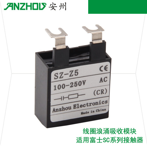 富士交流接触器附件线圈保护器SZ-Z5 SZ-Z4 SZ-Z3 SZ-Z2 SZ-Z1