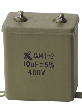 金属化纸介电容器CJ41-2 10UF 400V铁壳油浸电容 小型46*31*50mm