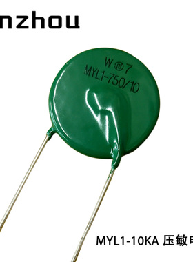 防雷压敏电阻MYL1-10KA 470V/560V/680V/750V/820V/910V/1000V