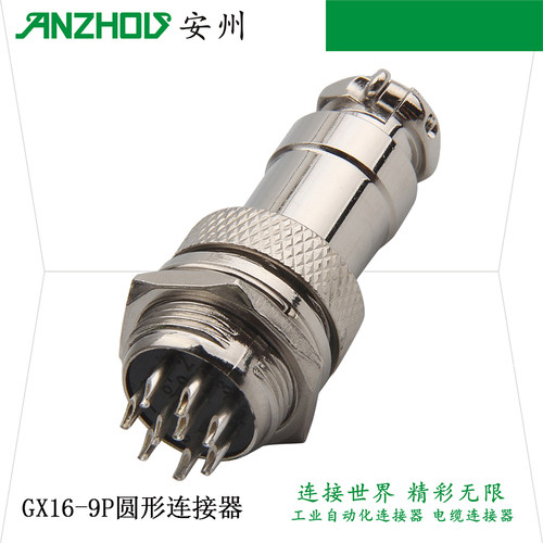 16M-9A圆形连接器16M-9B航空插头