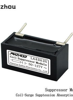 交流接触器线圈110V浪涌抑制器LA4DA2G电子灭弧器/火花抑制器