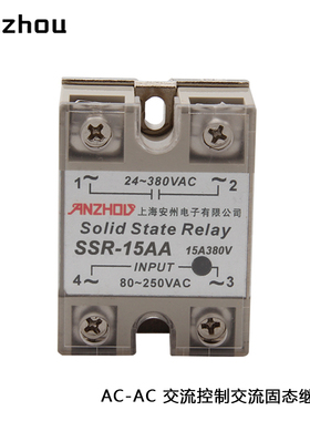 安州15A单相交流固态继电器白色外壳SSR-15AA FOTEK阳明款