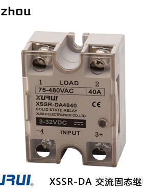 XURUI固态继电器XSSR-DA4840,DA2440,AA4840,DD2540,XSSVR-2440