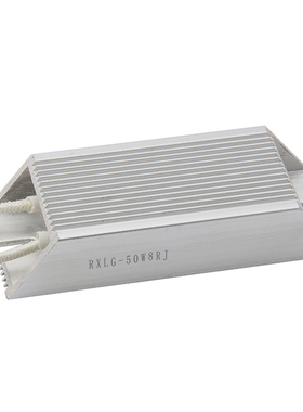 50W8欧 50W8.2欧 铝壳电阻器 RXLG-50W 8RJ RXLG-50W 8R2J