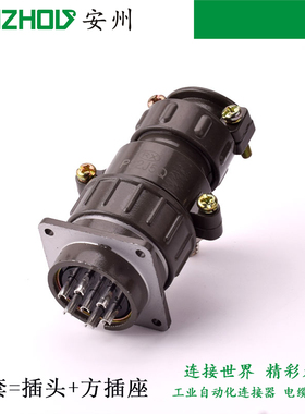 P32-7芯10A航空插头P32J5Q P32K5A连接器P32K5Q P32J5A P32KJ5AQ