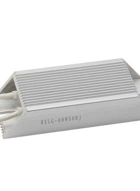 60W50欧 60W500欧 铝壳电阻器 RXLG-60W 50RJ RXLG-60W 500RJ