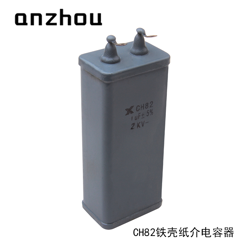 1UF2000V高压滤波铁壳电容器CH82 1UF 2KV 纸介电容器