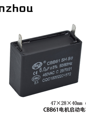 CBB61 SH.SO风扇启动电容器6.0uF 450VAC 50/60HZ 单插片电容器