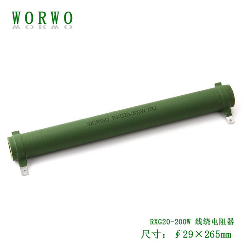 线绕电阻WORWORX20-200W