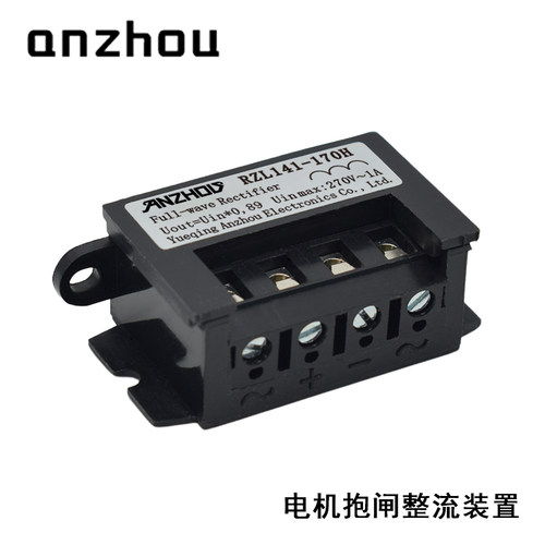 电机抱闸刹车整流模块Rectifier
