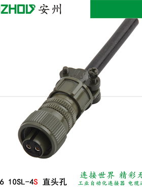 C-5015美式连接器2芯MS3106A-10SL-4S/4P航空插头MS3057/3420-4A