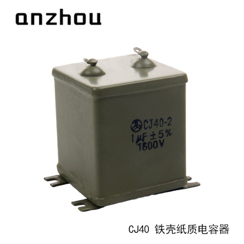 CJ40-2 1uF 1600V ±5%  铁壳油浸电容器 金属化纸介电容器 - 封面